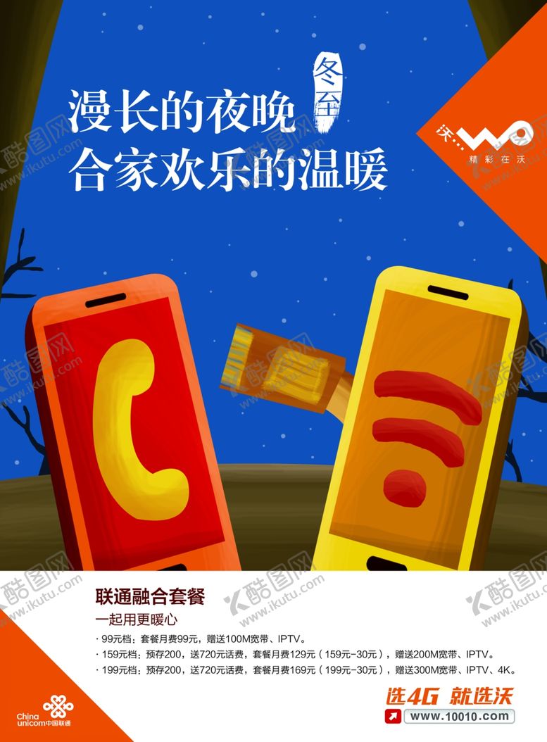 编号：37663110082010357154【酷图网】源文件下载-24节气