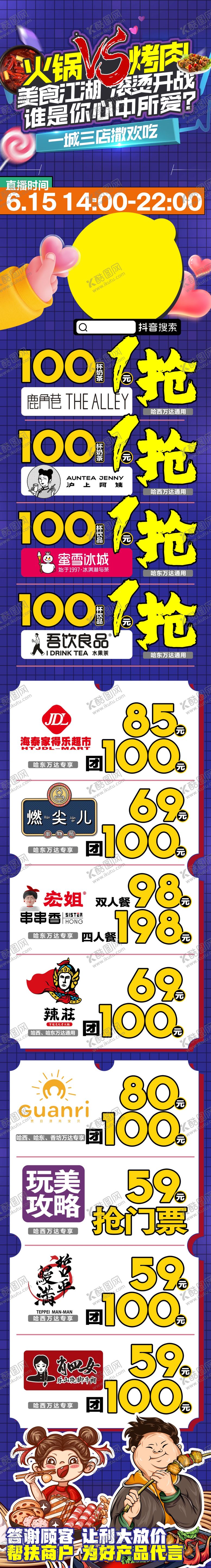 编号：43679201301632214342【酷图网】源文件下载-长图
