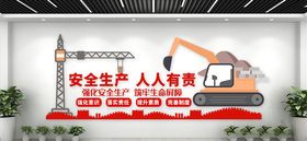 工地文化墙安全生产标语