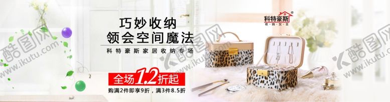 编号：49226709232133139262【酷图网】源文件下载-家具海报