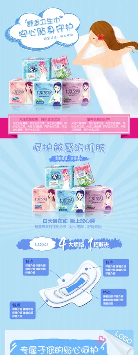 电商网页模板