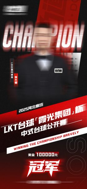 赛事比赛晋级入围战报红色喜报