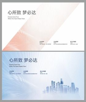 企业文化墙