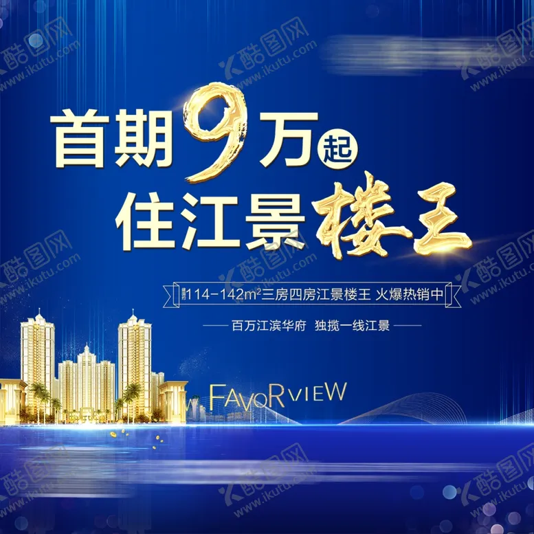 编号：82511806180606327637【酷图网】源文件下载-生态地产活动蓝色展板