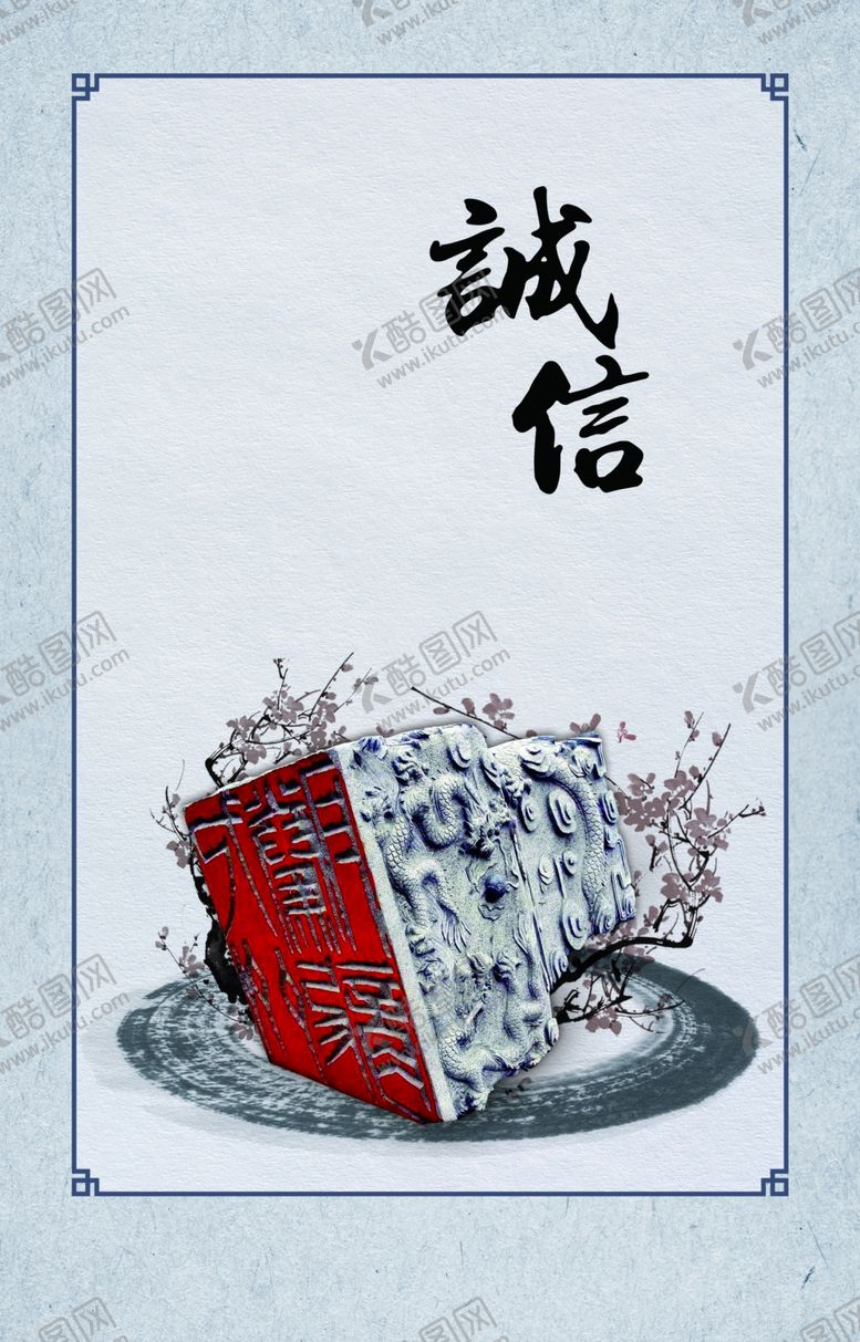 编号：76892509280342115761【酷图网】源文件下载-廉政文化素材