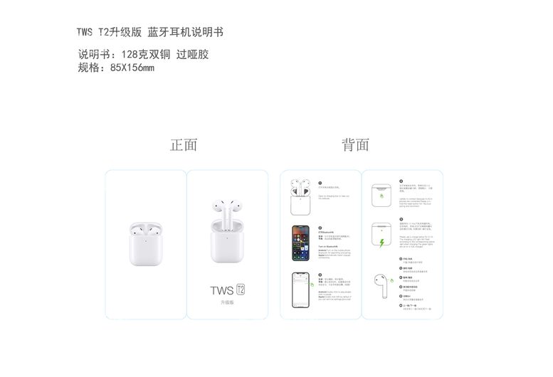 编号：09546709200201354815【酷图网】源文件下载-TWS 无线蓝牙耳机说明书