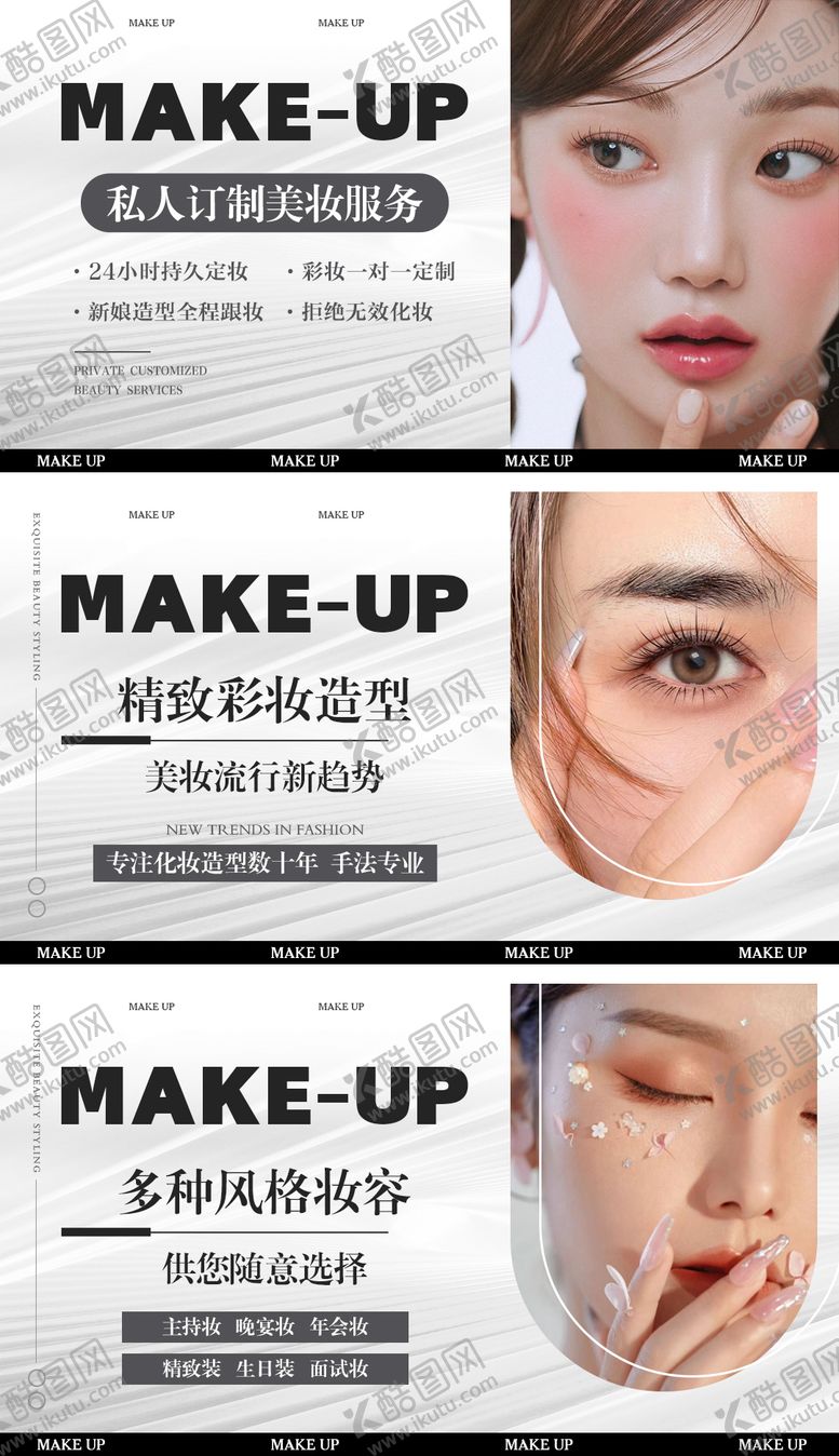 编号：32295712042238123362【酷图网】源文件下载-美妆化妆轮播图