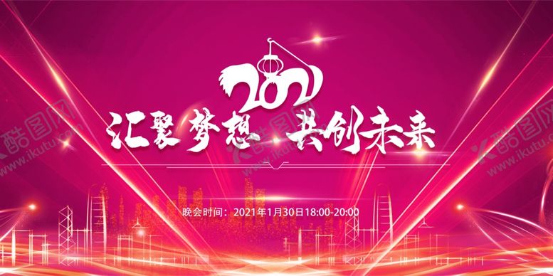 编号：14354111010707444751【酷图网】源文件下载-年会背景
