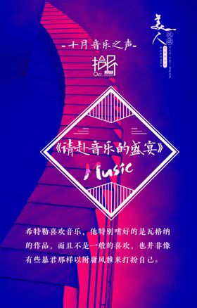 音乐每日书单