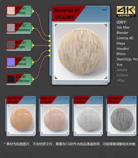 4K超清木地板材质贴图