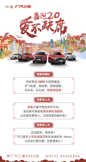 过年海报