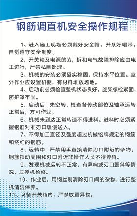 操作规程