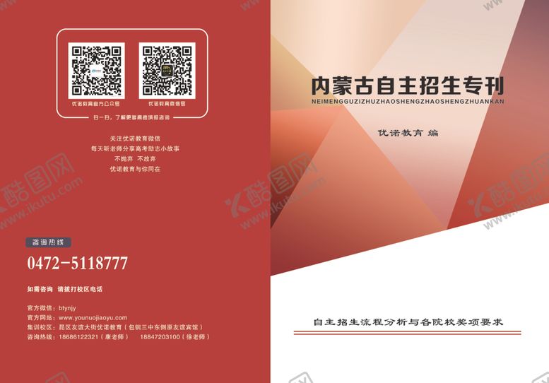 编号：45257610070624273494【酷图网】源文件下载-封皮