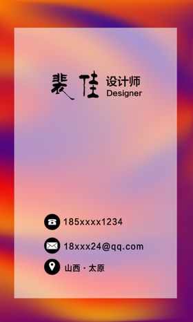 简约名片模板设计