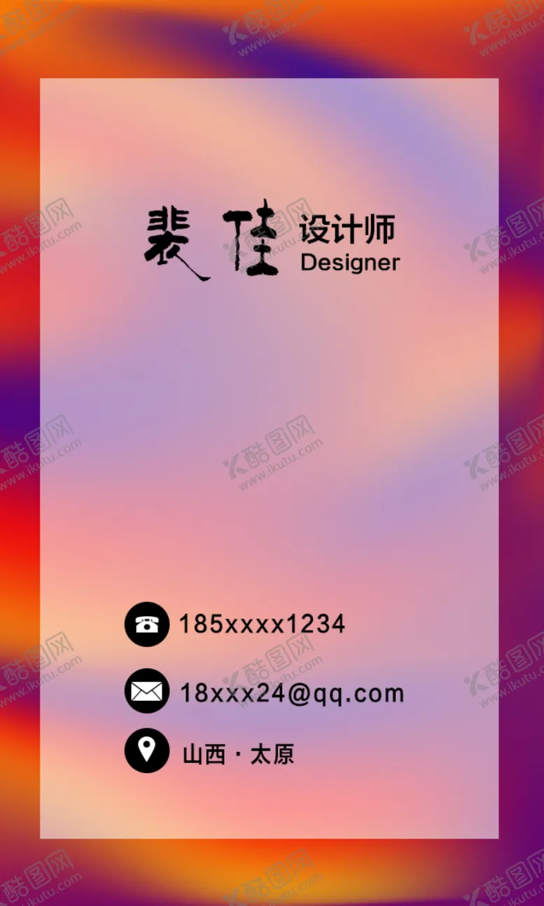 编号：86983806280924165652【酷图网】源文件下载-简约名片模板设计