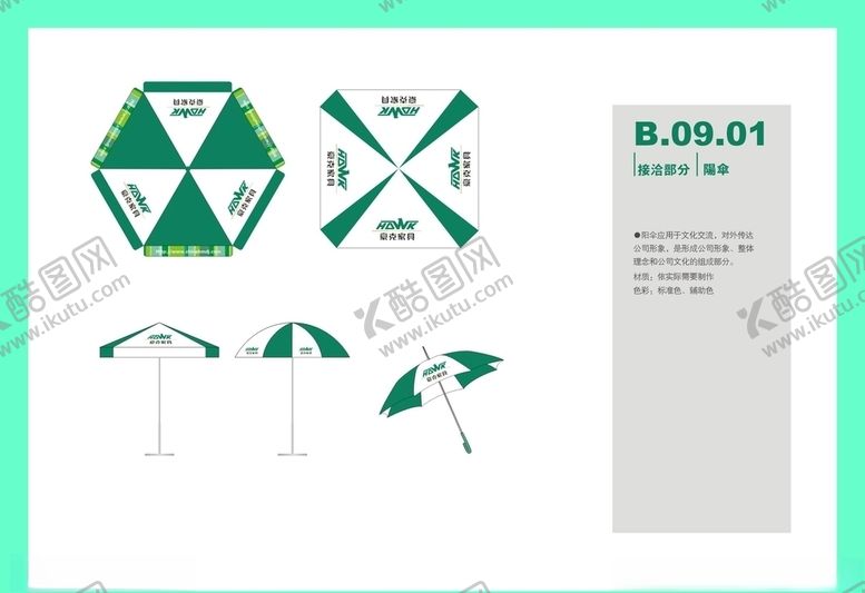 编号：66270810080701129540【酷图网】源文件下载-创意vi设计