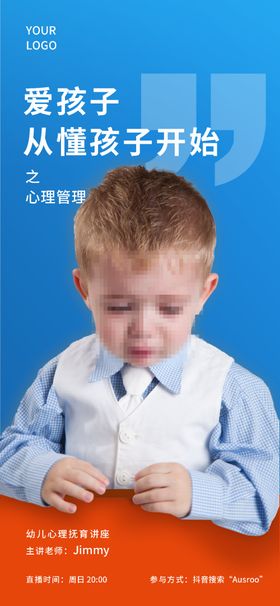 爱孩子懂孩子