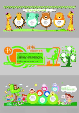 校园文化墙模板