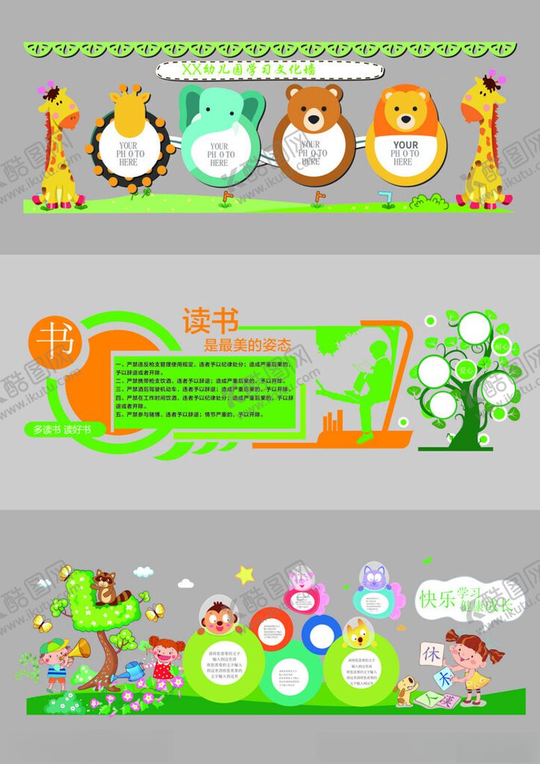 编号：29826404050624304930【酷图网】源文件下载-校园文化墙模板