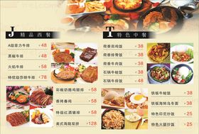 牛排价目表