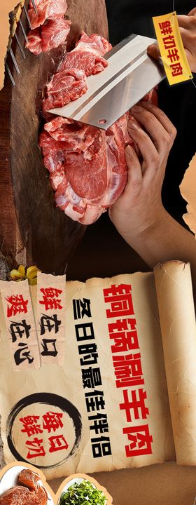 羊肉汤锅美食banner