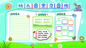 幼儿园动物主题手抄报模板