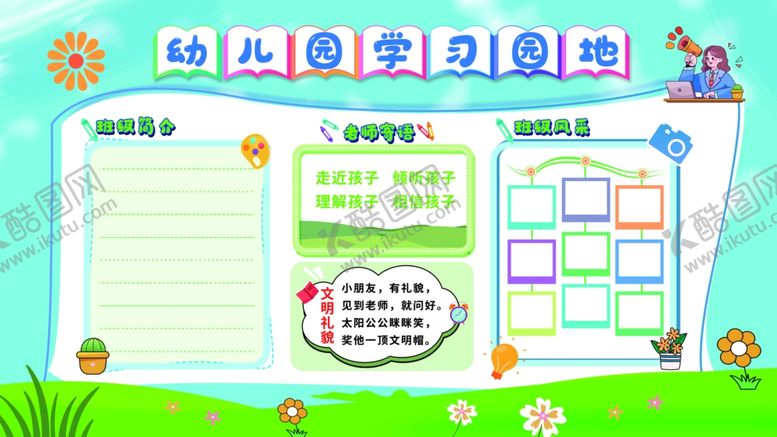 编号：97586305242239109884【酷图网】源文件下载-幼儿园动物主题手抄报模板
