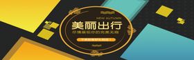 完美出行
