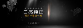 口感纯正