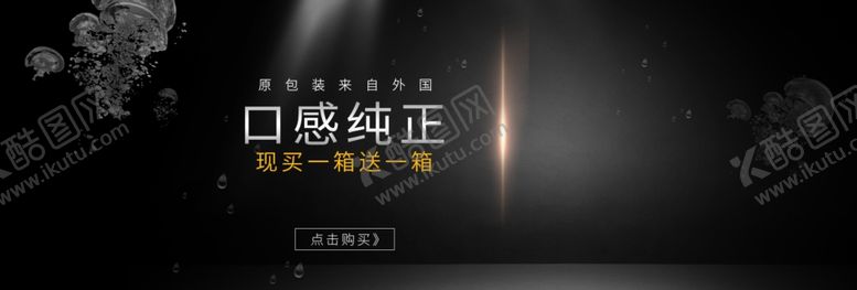 编号：87704005130750439239【酷图网】源文件下载-口感纯正
