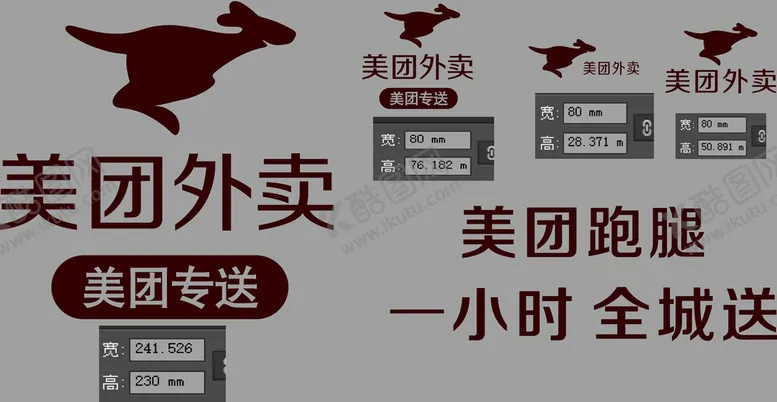 编号：85179609190809505920【酷图网】源文件下载-美团外卖 美团跑腿
