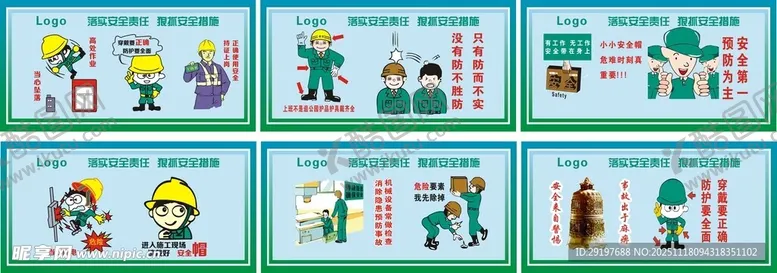 编号：74470912190126593581【酷图网】源文件下载-安全防护