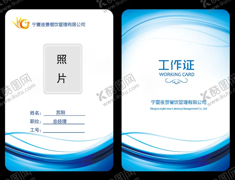 编号：65190409131435415276【酷图网】源文件下载-公司宣传证件照蓝色工作