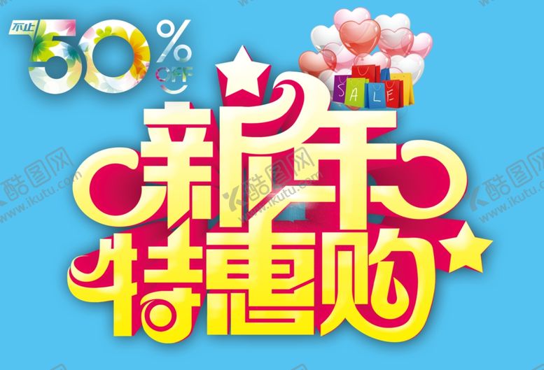 编号：68056307051737262936【酷图网】源文件下载-新年特惠购