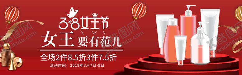 编号：71342509240452441796【酷图网】源文件下载-电商banner