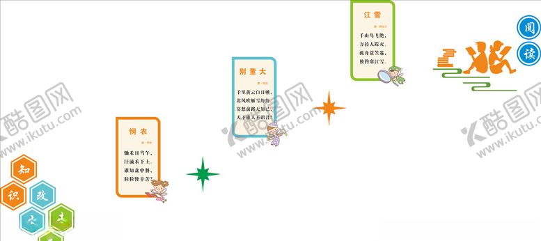 编号：29327007121408394449【酷图网】源文件下载-楼梯文化墙校园文化墙
