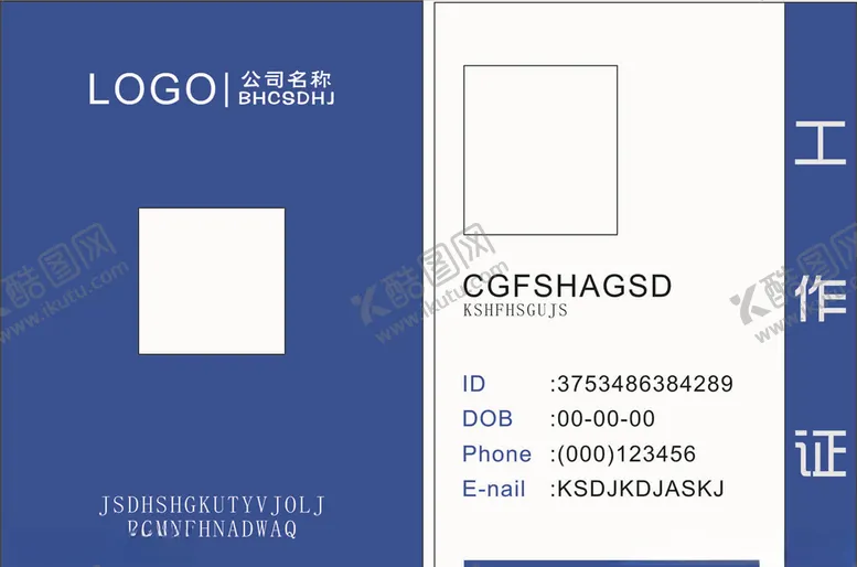 编号：49766606282338287292【酷图网】源文件下载-蓝色商务工作证