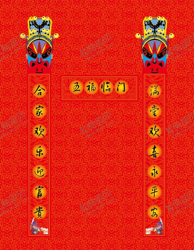 编号：71562009191848377256【酷图网】源文件下载-对联