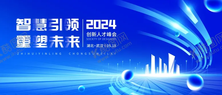 编号：56788202211512143780【酷图网】源文件下载-会议主画面