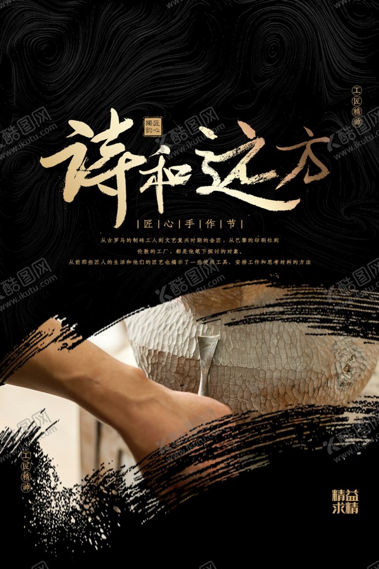编号：35091409301521280243【酷图网】源文件下载-诗和远方