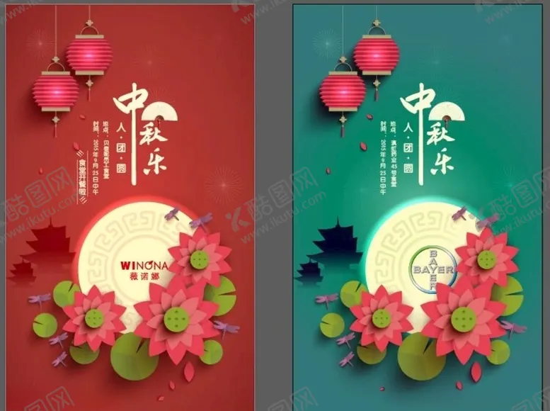 编号：61878206261102074117【酷图网】源文件下载-中秋海报