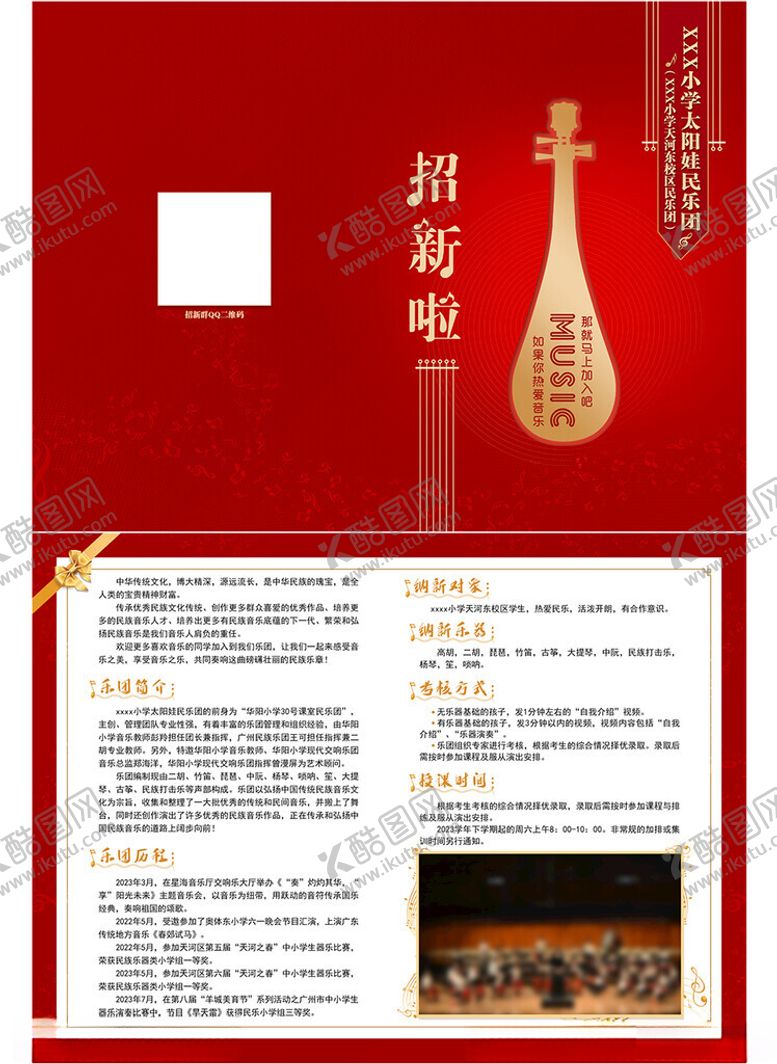 编号：59601612210001453052【酷图网】源文件下载-音乐邀请卡