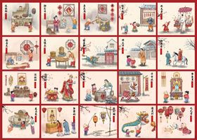 传统年俗系列插画