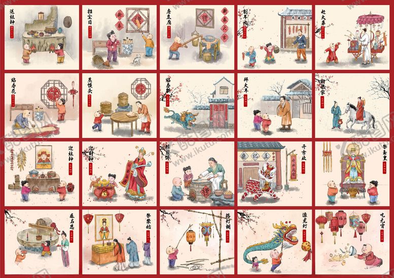 编号：81246911021240024772【酷图网】源文件下载-传统年俗系列插画