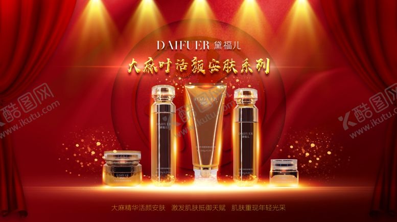 编号：37250409300328484757【酷图网】源文件下载-产品墙
