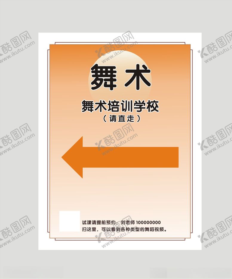 编号：80942410300158523296【酷图网】源文件下载-指示牌