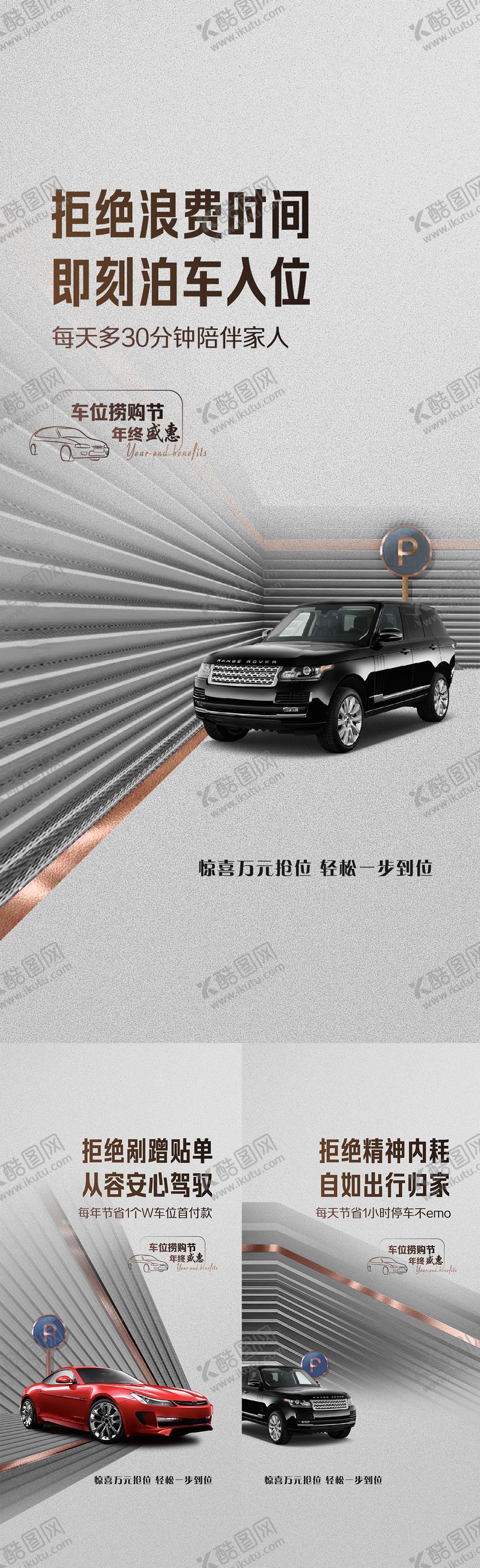 编号：91691608092320061424【酷图网】源文件下载-车位拟态倒计时