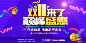 双11来了