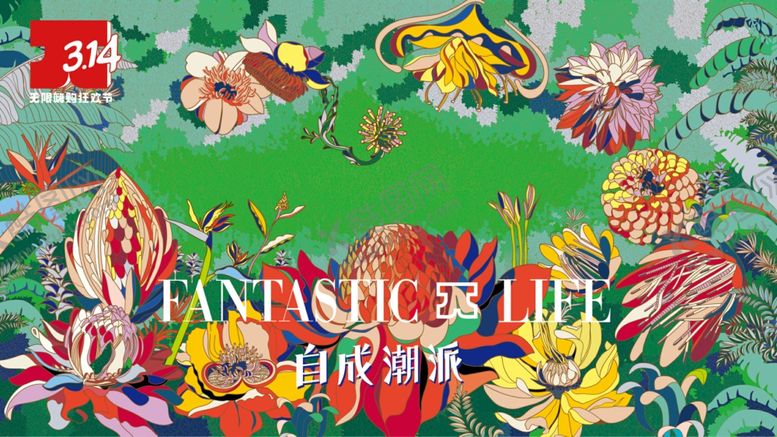 编号：82706009170256128389【酷图网】源文件下载-繁复鲜花环绕矢量踏笔图