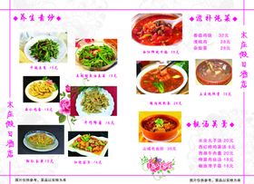 养生素炒